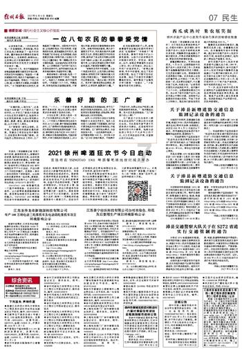 明知对方“账号异常”却仍固执要转账?民警3小时苦心劝阻及时挽损